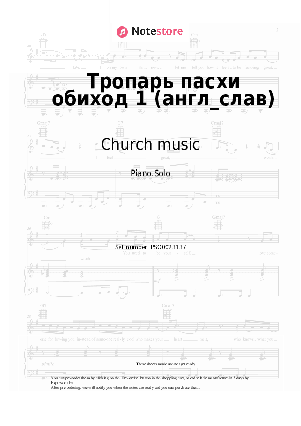 Тропарь пасхи обиход 1 (англ_слав) - Church music Piano Sheet Music - Piano.Solo