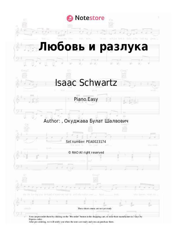 Любовь и разлука - Isaac Schwartz Piano Sheet Music Easy - Piano.Easy