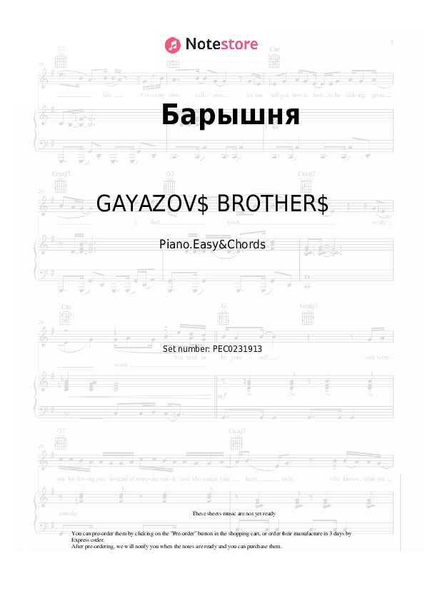 Барышня - GAYAZOV$ BROTHER$ Sheet Music Easy and Chords - Piano.Easy&Chords