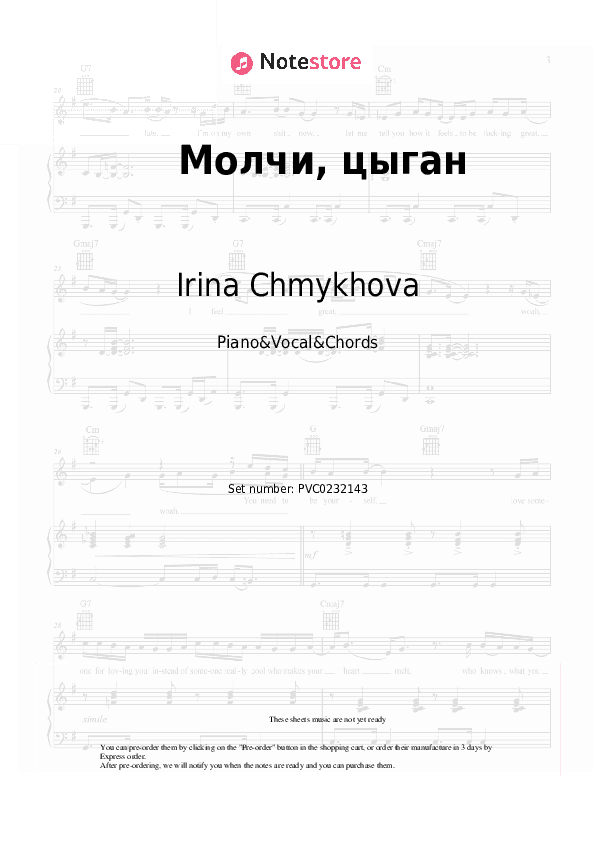 Молчи, цыган - Irina Chmykhova Piano Sheet Music with the Vocal and Chords - Piano&Vocal&Chords