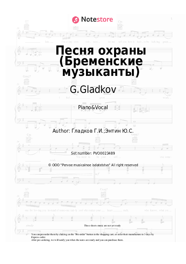 Песенка охраны (Бременские музыканты) - G.Gladkov Piano Sheet Music with the Voice part - Piano&Vocal