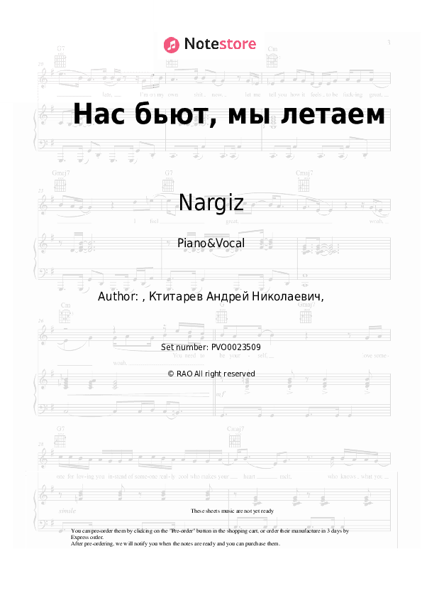 Нас бьют, мы летаем - Nargiz Piano Sheet Music with the Voice part - Piano&Vocal