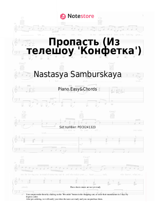 Пропасть (Из телешоу 'Конфетка') - Nastasya Samburskaya Sheet Music Easy and Chords - Piano.Easy&Chords