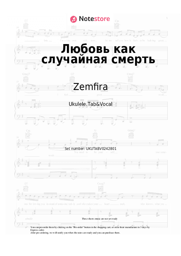 Любовь как случайная смерть - Zemfira Sheet Music - Ukulele.Tab&Vocal