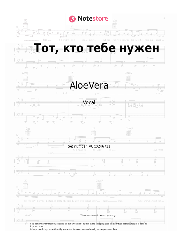 Тот, кто тебе нужен - AloeVera, Shura Bi-2 Vocal Sheet Music - Vocal