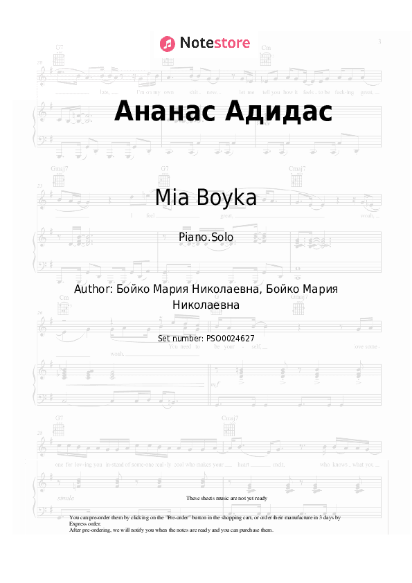 Ананас Адидас - Mia Boyka Piano Sheet Music - Piano.Solo