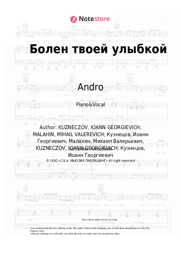 Болен твоей улыбкой - Andro Piano Sheet Music with the Voice part - Piano&Vocal