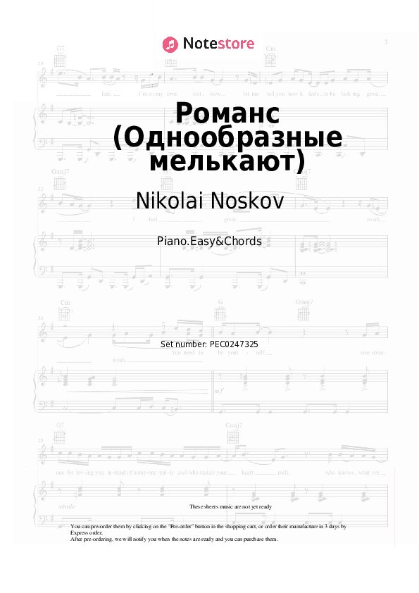 Романс (Однообразные мелькают) - Nikolai Noskov Sheet Music Easy and Chords - Piano.Easy&Chords