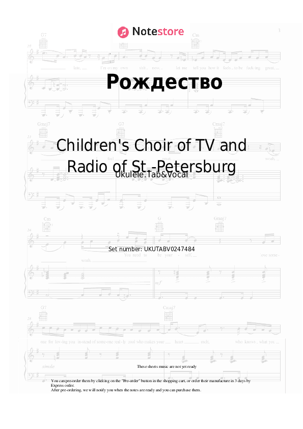 Рождество - Children's Choir of TV and Radio of St.-Petersburg Sheet Music - Ukulele.Tab&Vocal