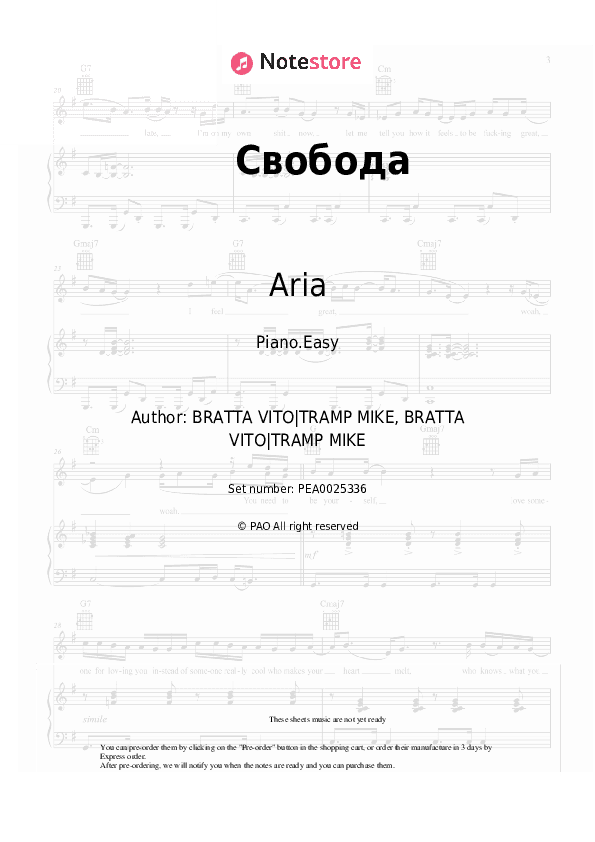 Свобода - Aria Piano Sheet Music Easy - Piano.Easy