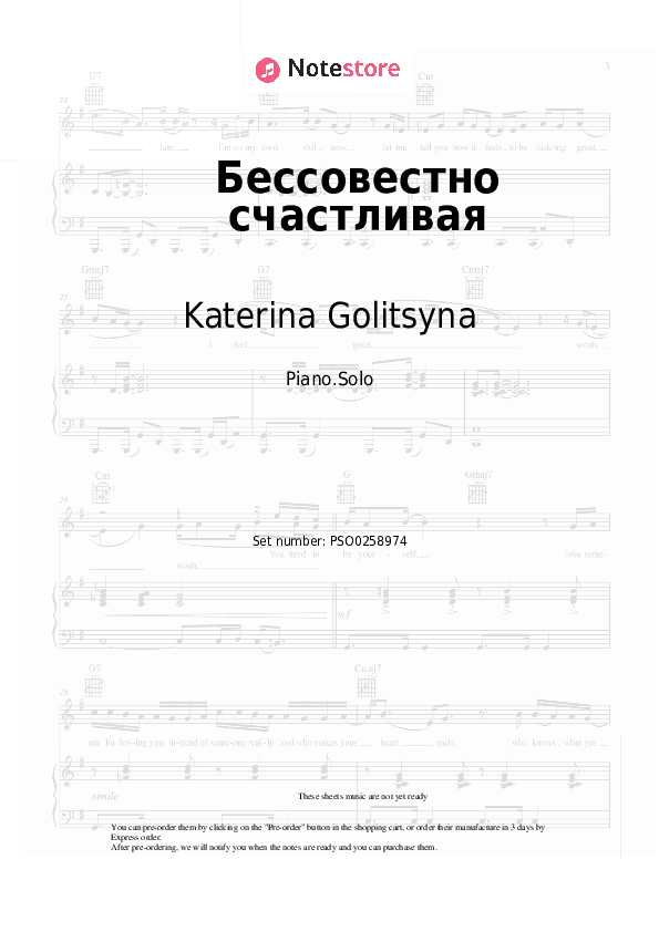 Бессовестно счастливая - Katerina Golitsyna Piano Sheet Music - Piano.Solo