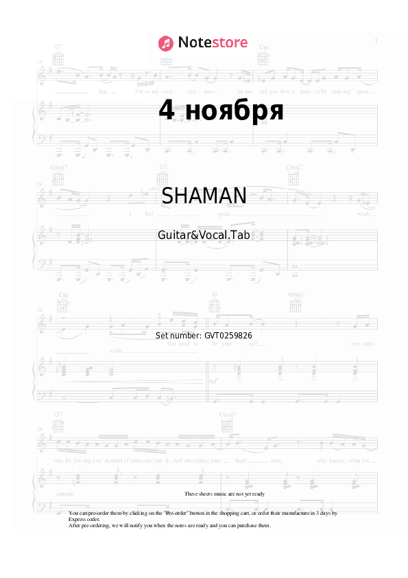 4 ноября - SHAMAN, Alexander Vainberg Chords and Voice - Guitar&Vocal.Tab