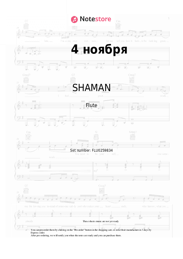 4 ноября - SHAMAN, Alexander Vainberg Flute Sheet Music - Flute