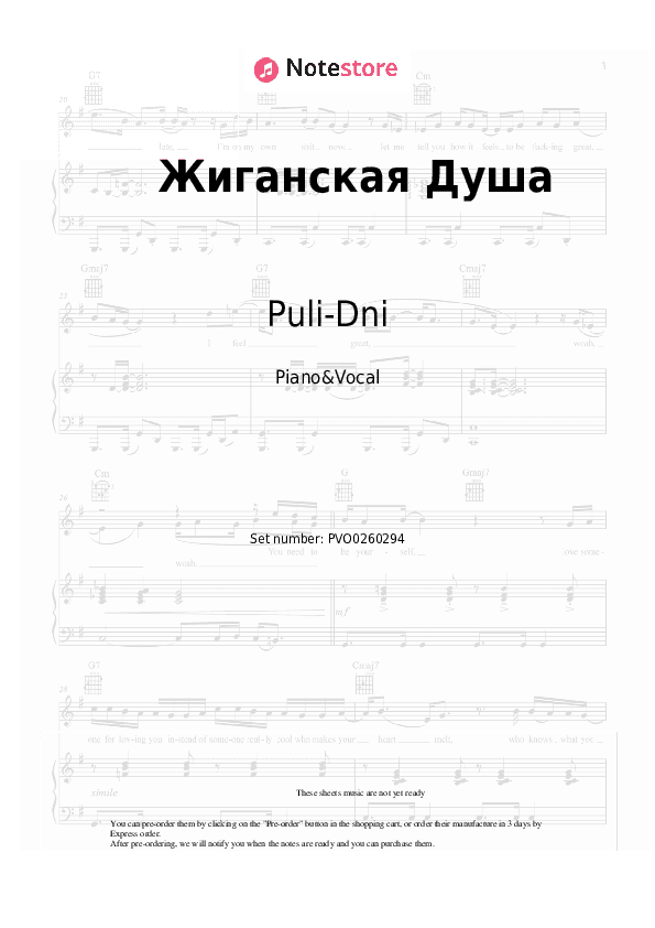 Жиганская Душа - Puli-Dni Piano Sheet Music with the Voice part - Piano&Vocal