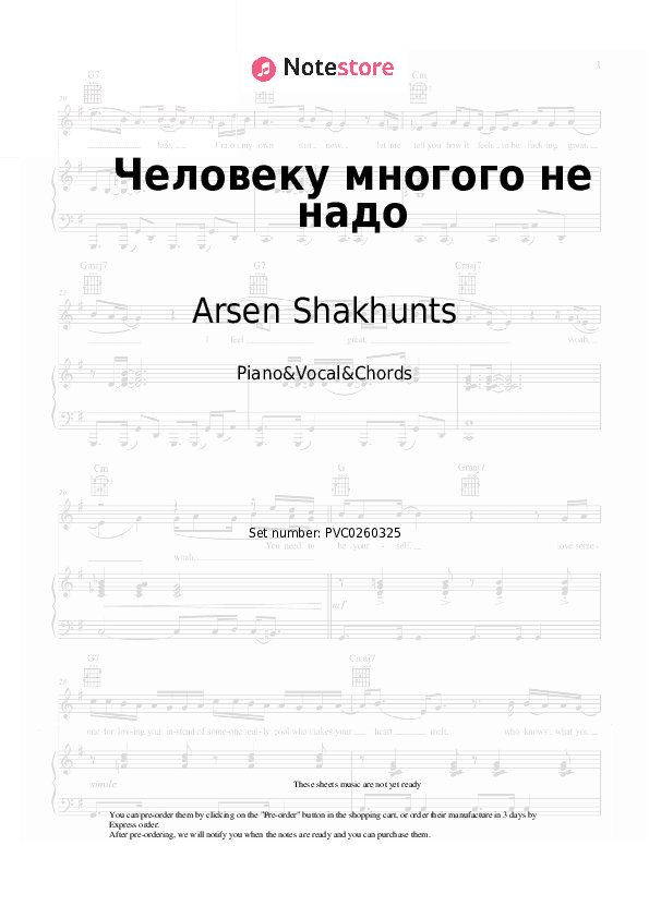 Человеку многого не надо - Arsen Shakhunts, Soso Pavliashvili Piano Sheet Music with the Vocal and Chords - Piano&Vocal&Chords