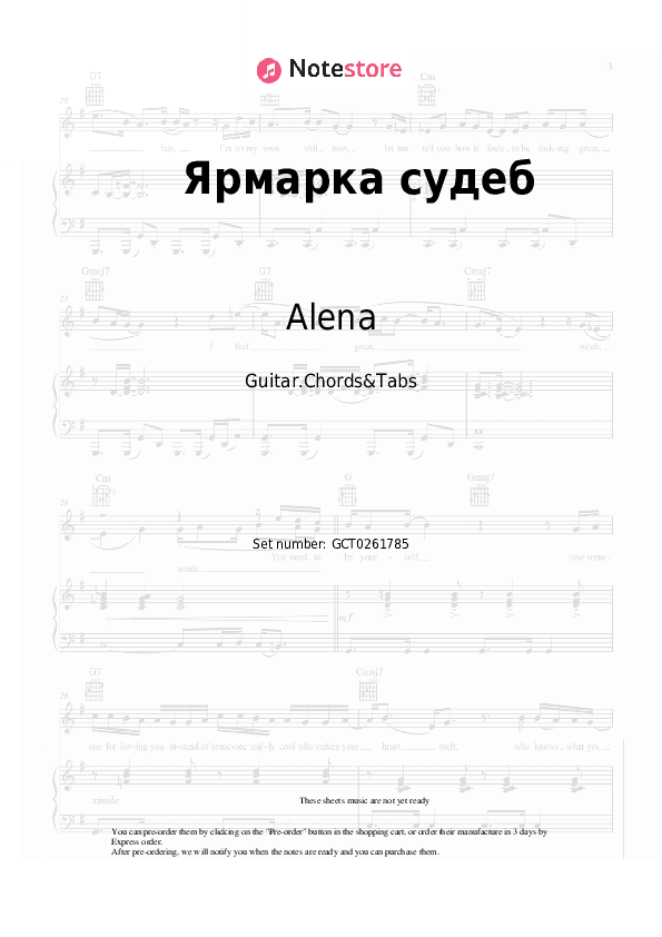 Ярмарка судеб - Alena Chords and Tabs - Guitar.Chords&Tabs