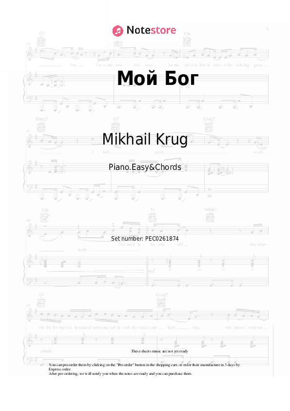 Мой Бог - Mikhail Krug Sheet Music Easy and Chords - Piano.Easy&Chords