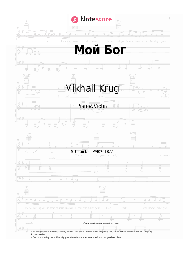 Мой Бог - Mikhail Krug Piano Sheet Music and Violin - Piano&Violin