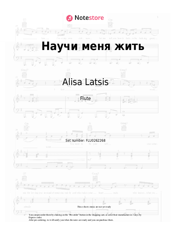 Научи меня жить - Alisa Latsis Flute Sheet Music - Flute