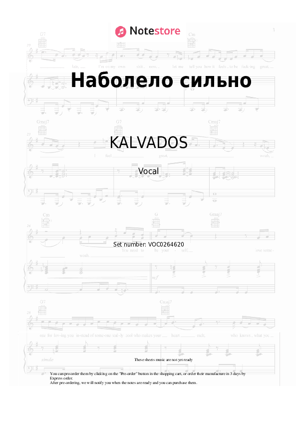 Наболело сильно - KALVADOS, Vertigo Vocal Sheet Music - Vocal