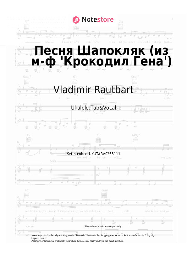 Песня Шапокляк (из м-ф 'Крокодил Гена') - Vladimir Rautbart, Mikhail Ziv Sheet Music - Ukulele.Tab&Vocal