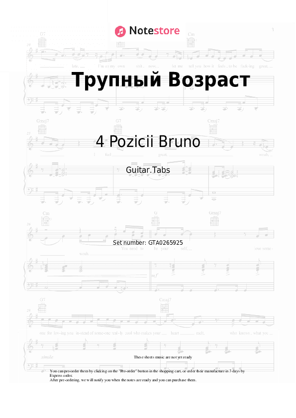 Трупный Возраст - 4 Pozicii Bruno Tabs - Guitar.Tabs