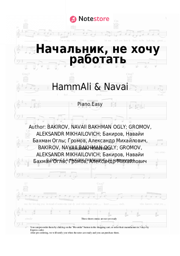 Начальник, не хочу работать - HammAli & Navai Piano Sheet Music Easy - Piano.Easy