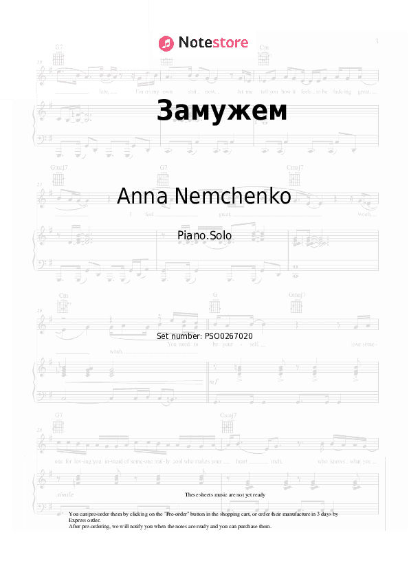 Замужем - Anna Nemchenko Piano Sheet Music - Piano.Solo