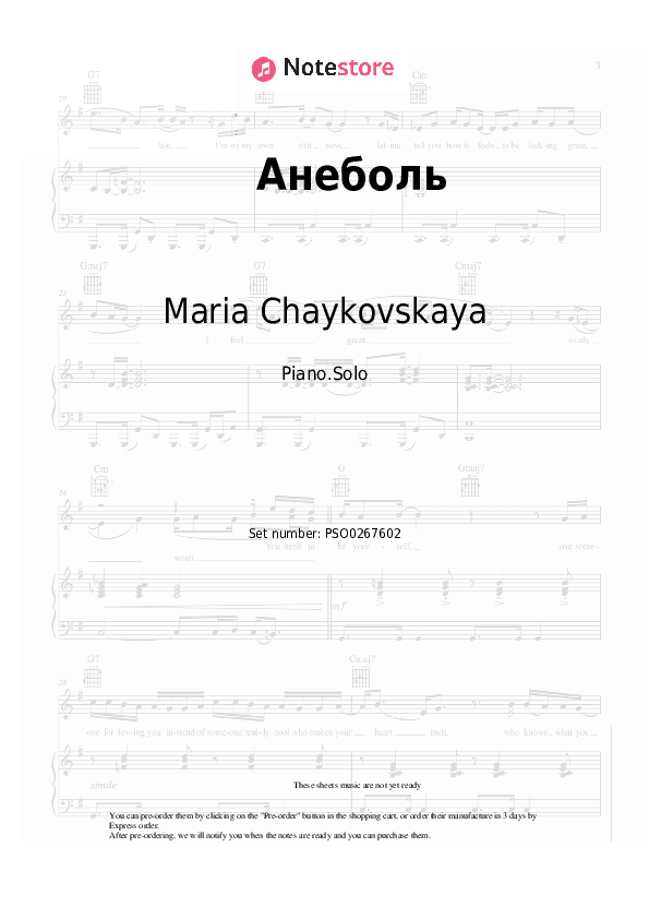 Анеболь - Maria Chaykovskaya Piano Sheet Music - Piano.Solo