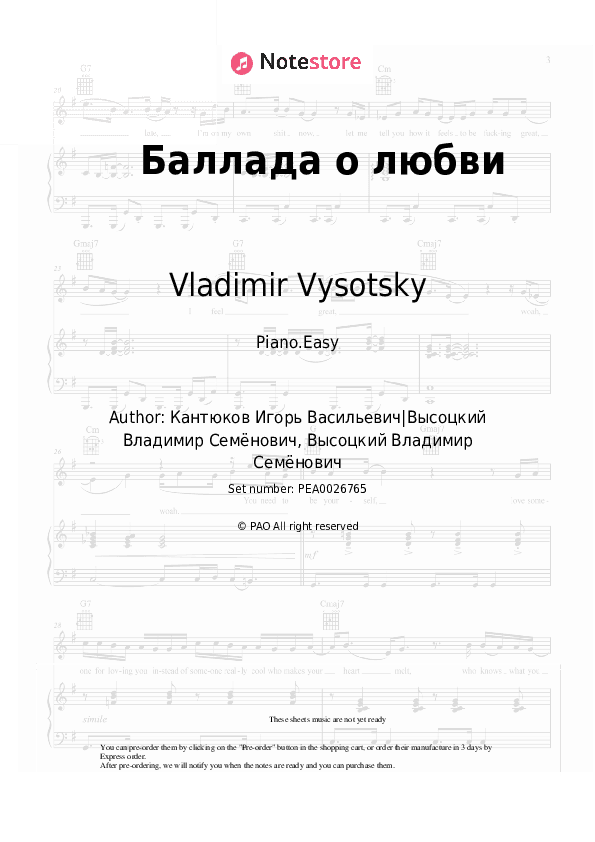 Баллада о любви - Vladimir Vysotsky Piano Sheet Music Easy - Piano.Easy