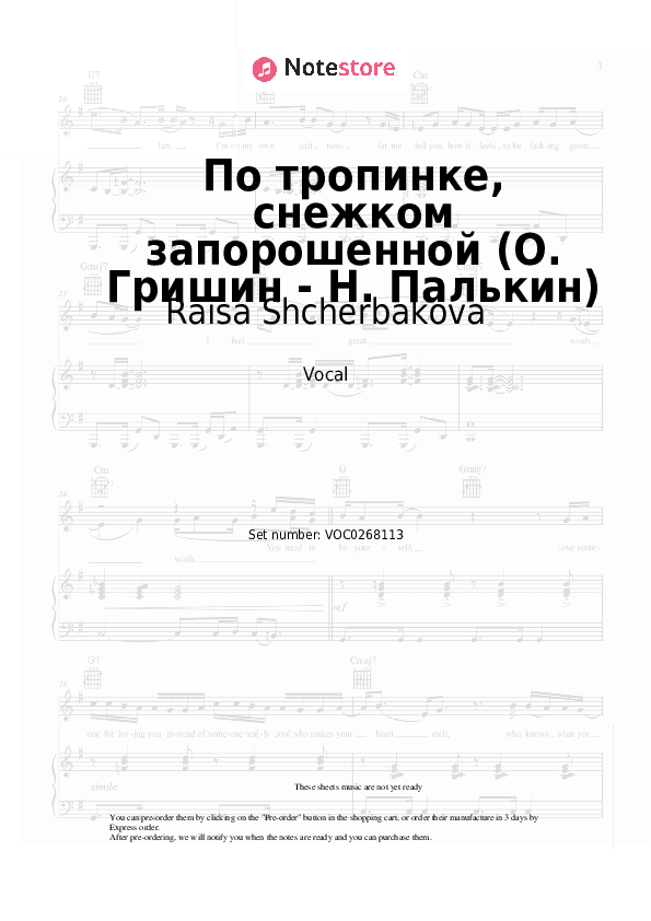 По тропинке, снежком запорошенной (О. Гришин - Н. Палькин) - Raisa Shcherbakova Vocal Sheet Music - Vocal