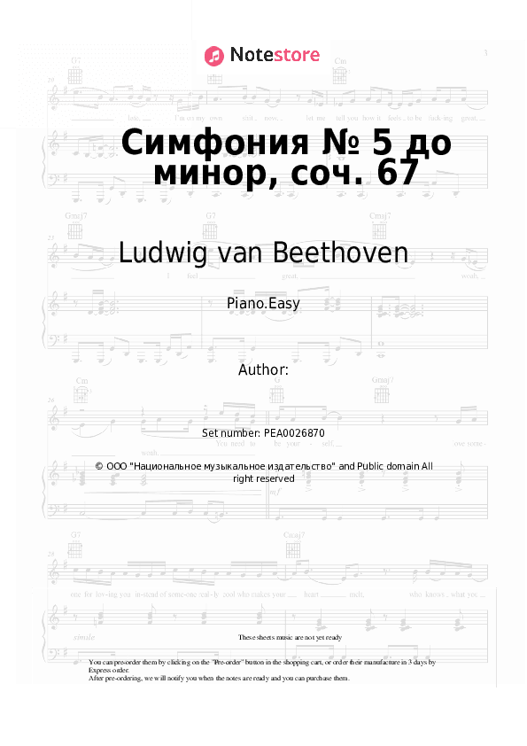 Symphony No. 5 in C minor, Op. 67 - Ludwig van Beethoven Piano Sheet Music Easy - Piano.Easy