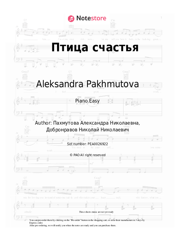 Птица счастья - Aleksandra Pakhmutova, Zdravstvuy, pesnya Piano Sheet Music Easy - Piano.Easy