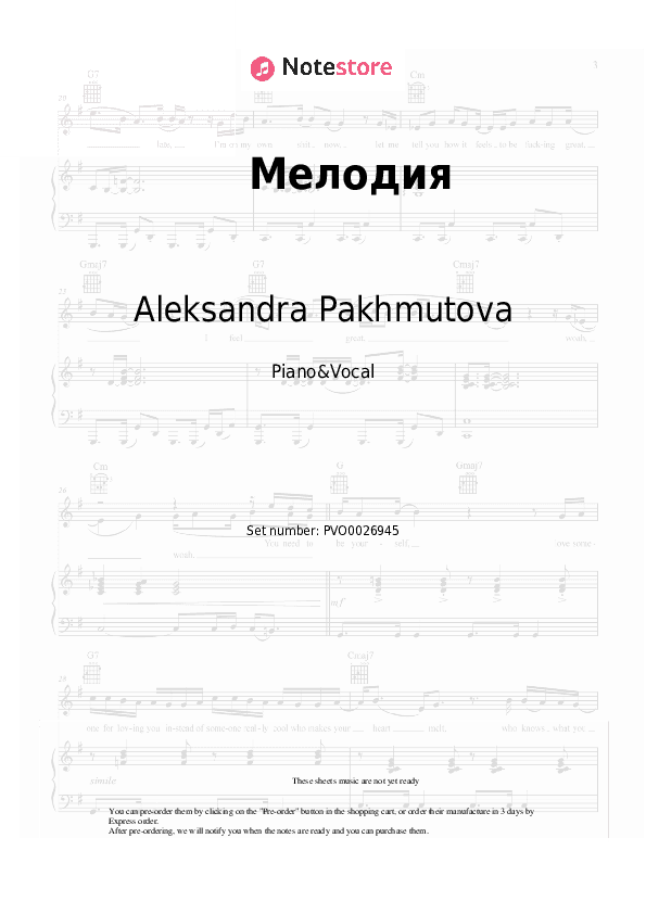 Мелодия - Aleksandra Pakhmutova Piano Sheet Music with the Voice part - Piano&Vocal