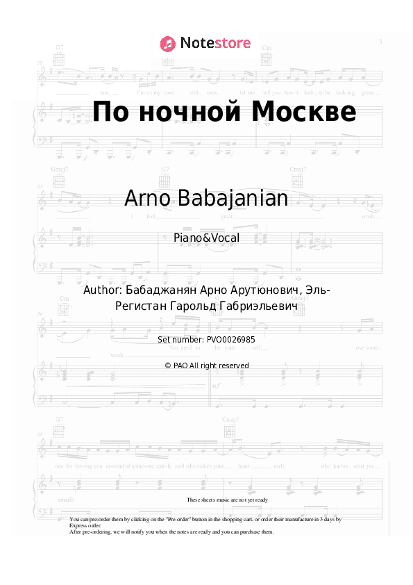 По ночной Москве - Arno Babajanian Piano Sheet Music with the Voice part - Piano&Vocal