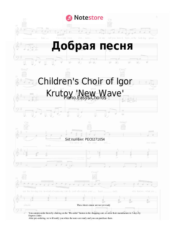 Добрая песня - Children's Choir of Igor Krutoy 'New Wave', Igor Krutoy Sheet Music Easy and Chords - Piano.Easy&Chords