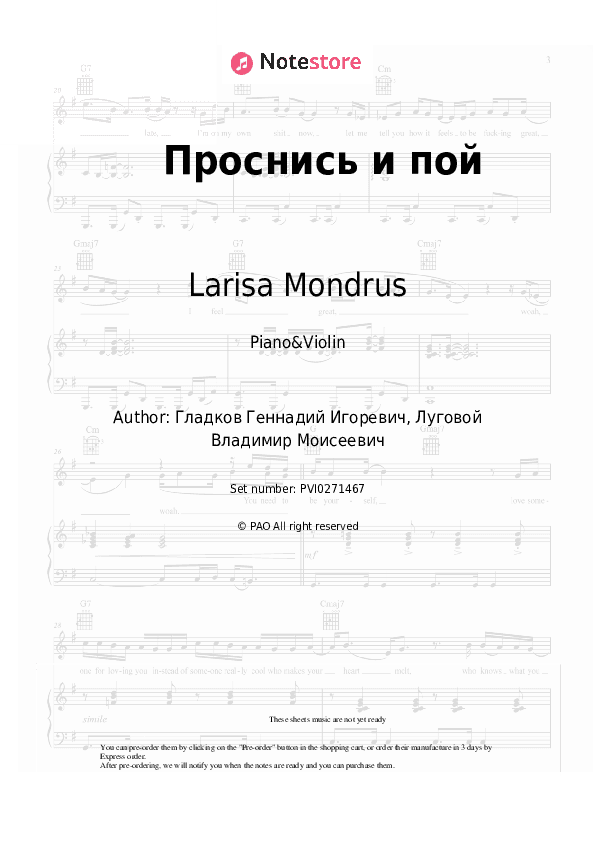 Проснись и пой - Larisa Mondrus Piano Sheet Music and Violin - Piano&Violin