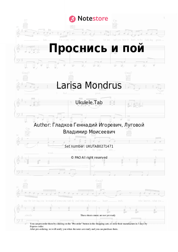 Проснись и пой - Larisa Mondrus Sheet Music - Ukulele.Tab