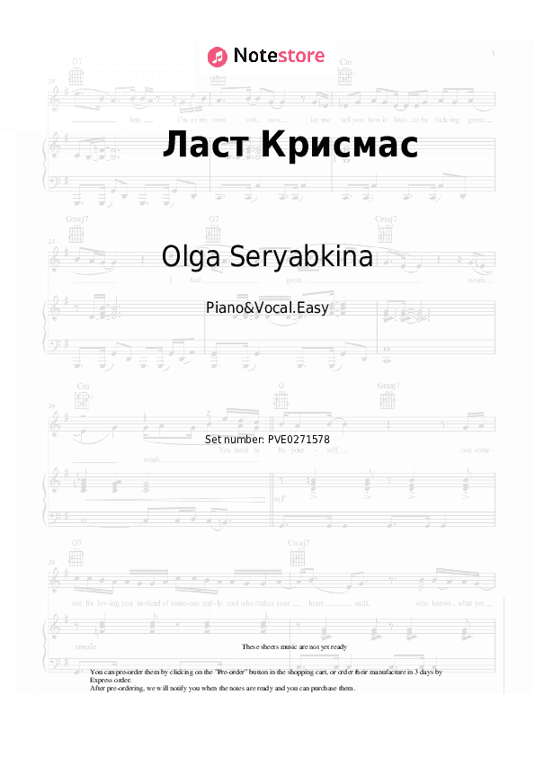 Ласт Крисмас - Olga Seryabkina Piano Sheet Music Easy and Vocal - Piano&Vocal.Easy