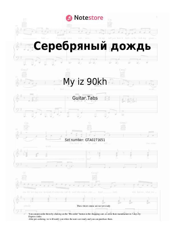 Серебряный дождь - My iz 90kh Tabs - Guitar.Tabs