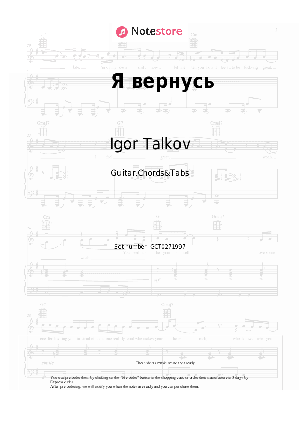 Я вернусь - Igor Talkov Chords and Tabs - Guitar.Chords&Tabs