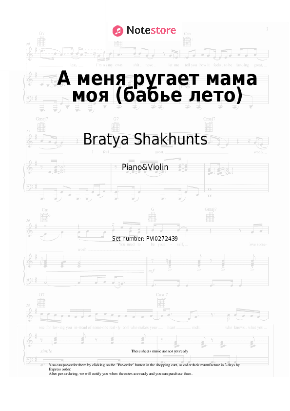 А меня ругает мама моя (бабье лето) - Bratya Shakhunts Piano Sheet Music and Violin - Piano&Violin