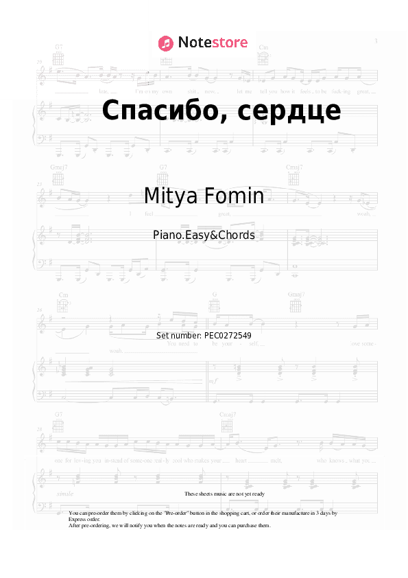 Спасибо, сердце - Mitya Fomin, Albina Dzhanabaeva Sheet Music Easy and Chords - Piano.Easy&Chords