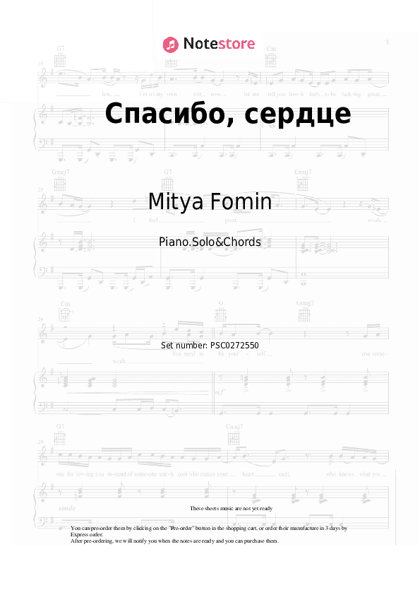 Спасибо, сердце - Mitya Fomin, Albina Dzhanabaeva Piano Sheet Music and Chords - Piano.Solo&Chords