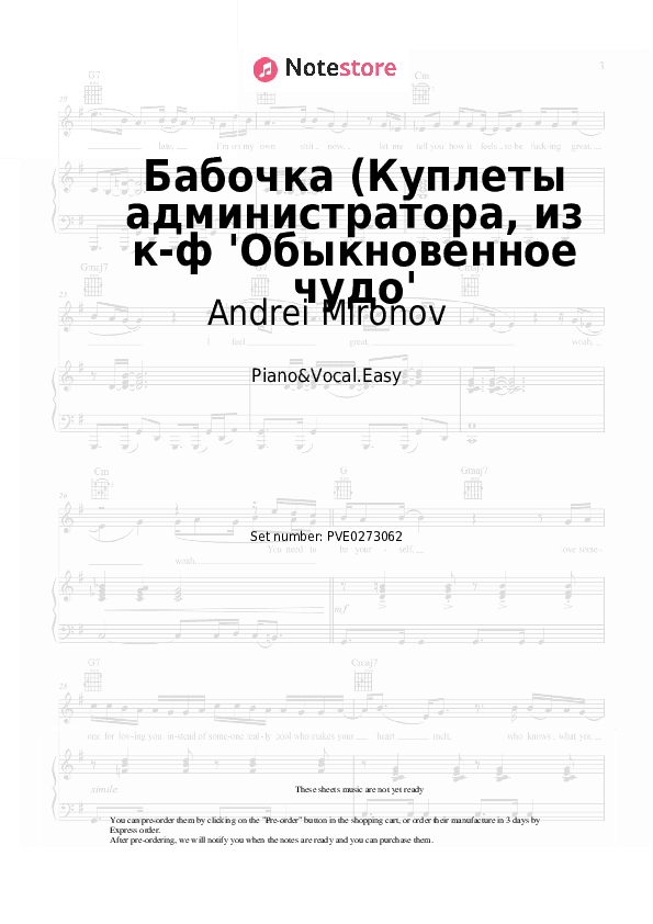 Бабочка (Куплеты администратора, из к-ф 'Обыкновенное чудо' - Andrei Mironov, G.Gladkov Piano Sheet Music Easy and Vocal - Piano&Vocal.Easy