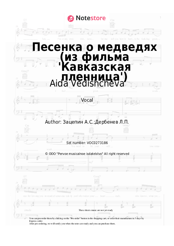 Песенка о медведях (из фильма 'Кавказская пленница') - Aida Vedishcheva Vocal Sheet Music - Vocal