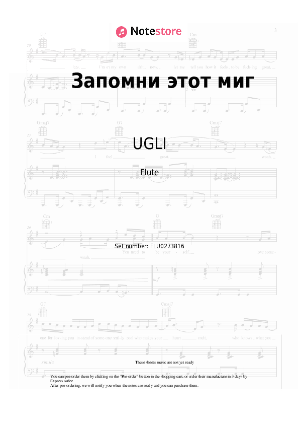Запомни этот миг - UGLI Flute Sheet Music - Flute