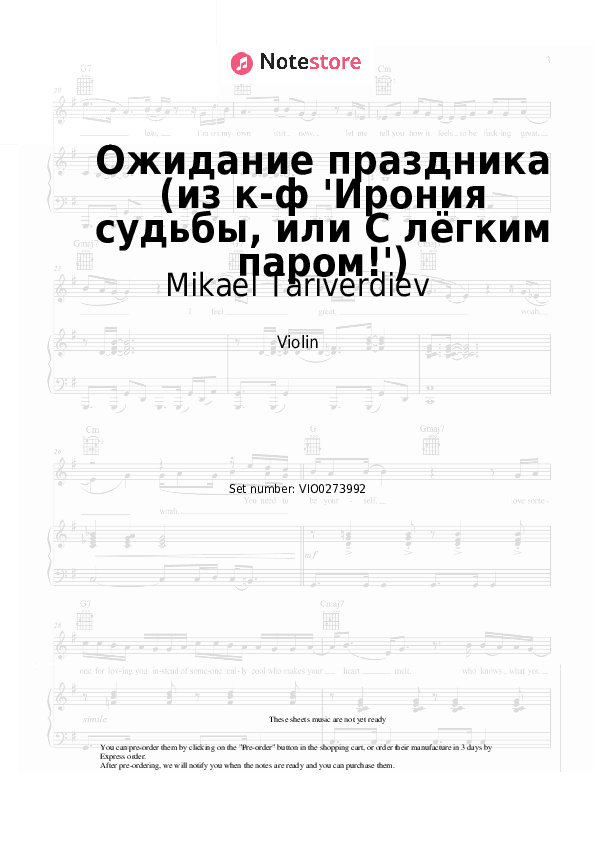 Ожидание праздника (из к-ф 'Ирония судьбы, или С лёгким паром!') - Mikael Tariverdiev Violin Sheet Music - Violin