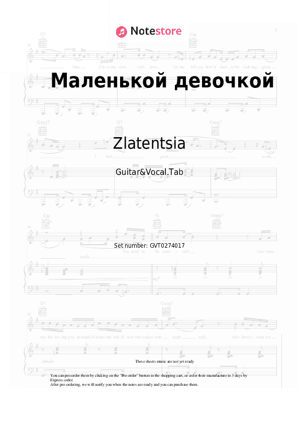 Маленькой девочкой - Zlatentsia Chords and Voice - Guitar&Vocal.Tab