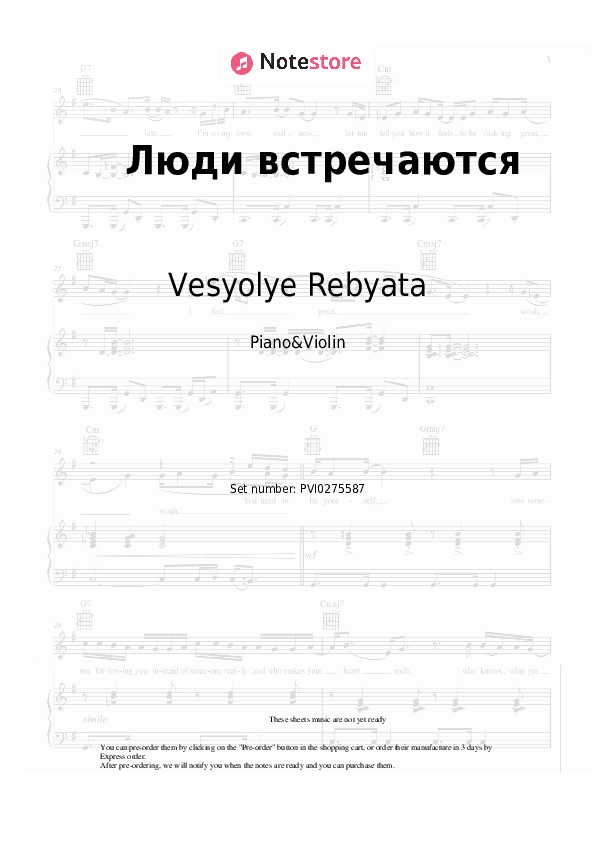 Люди встречаются - Vesyolye Rebyata Piano Sheet Music and Violin - Piano&Violin